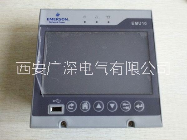 西安直流屏EMU10监控模块 艾默生电力操作电源代理 广深图片