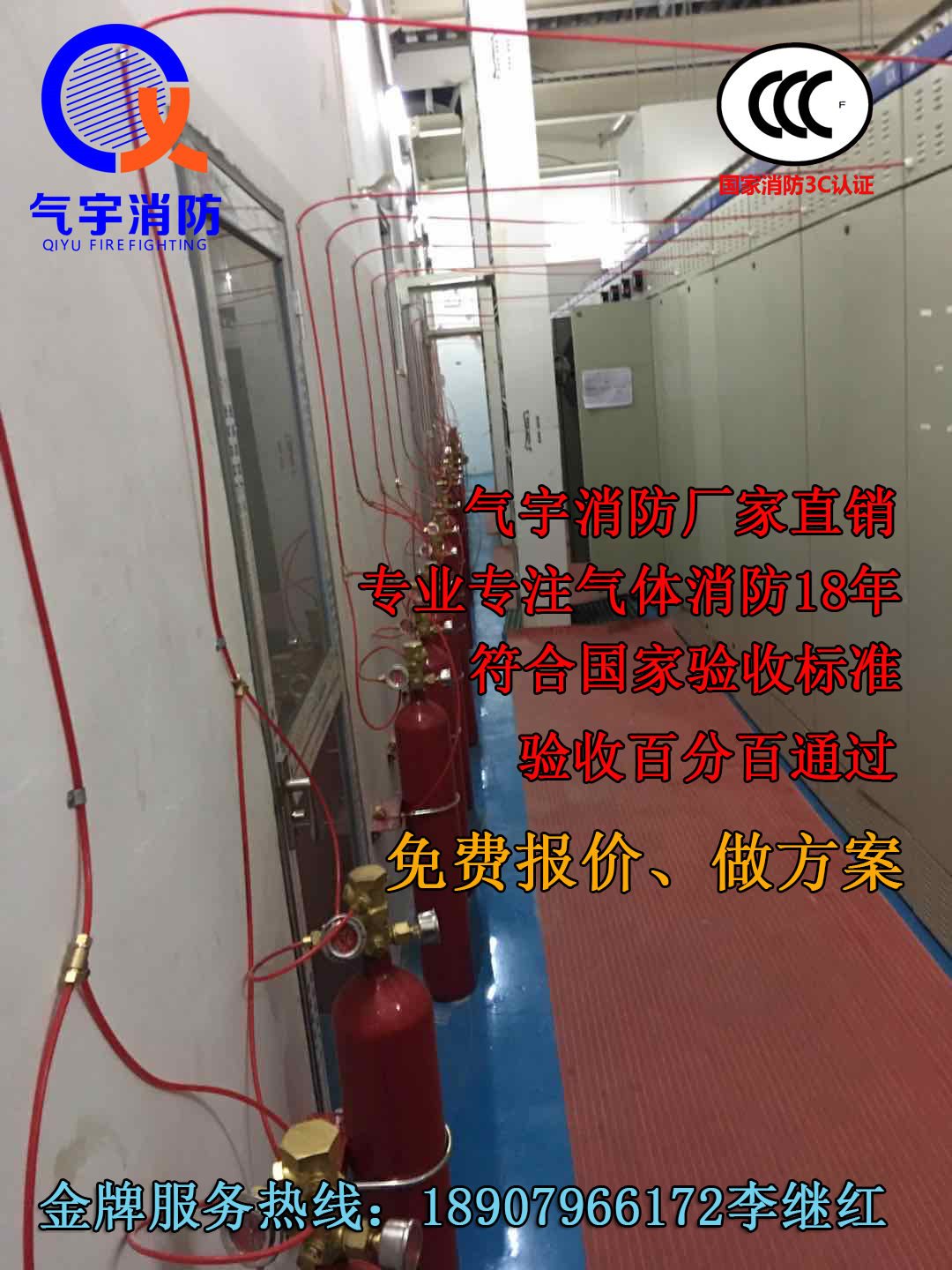 广东生产热销产品 七氟丙烷火探管感温自动灭火装置 广州气宇有检验报告图片