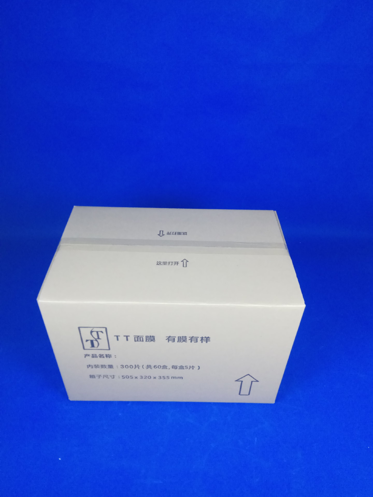 深圳纸箱厂定制化妆品纸箱面膜纸箱各种规格化妆品产品包装箱