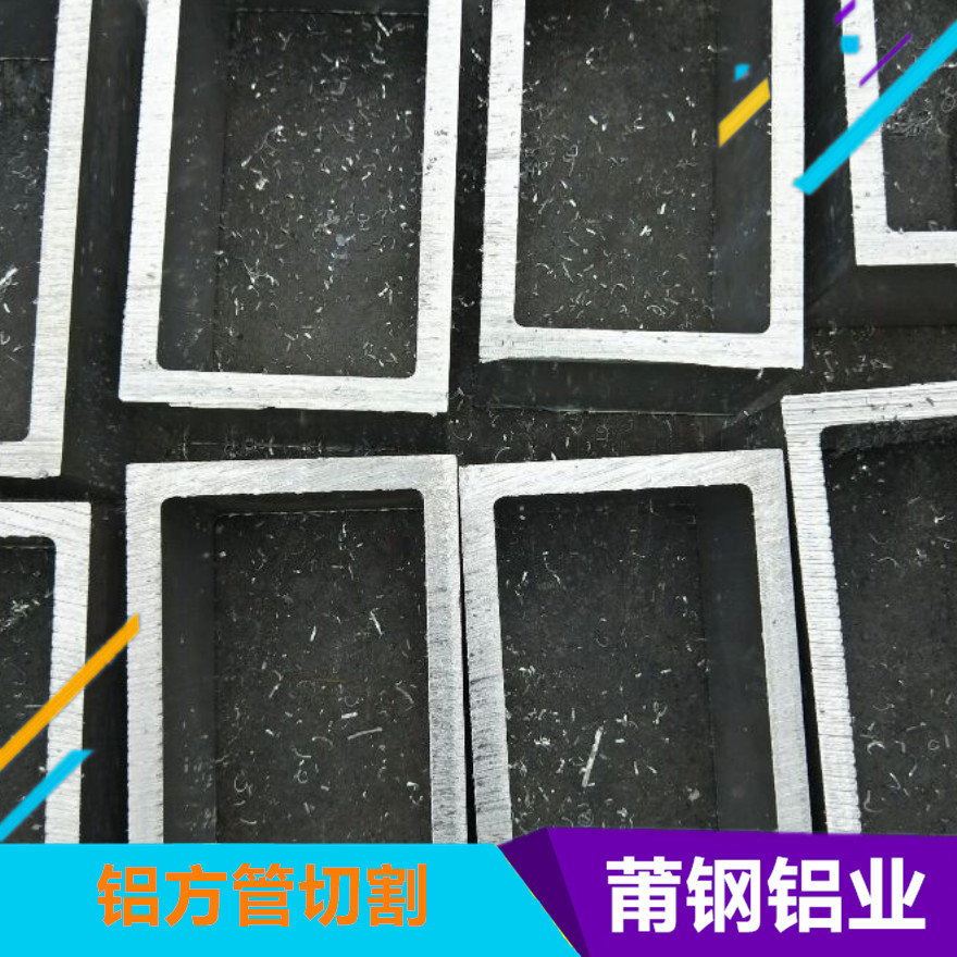 热推：80*40*3薄壁铝方管多少钱 铝方管现货供应-上海莆钢金属制品有限公司