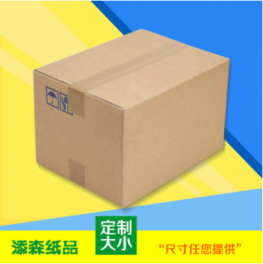 广州搬家打包纸箱定做 快递发货1-13号纸箱价格
