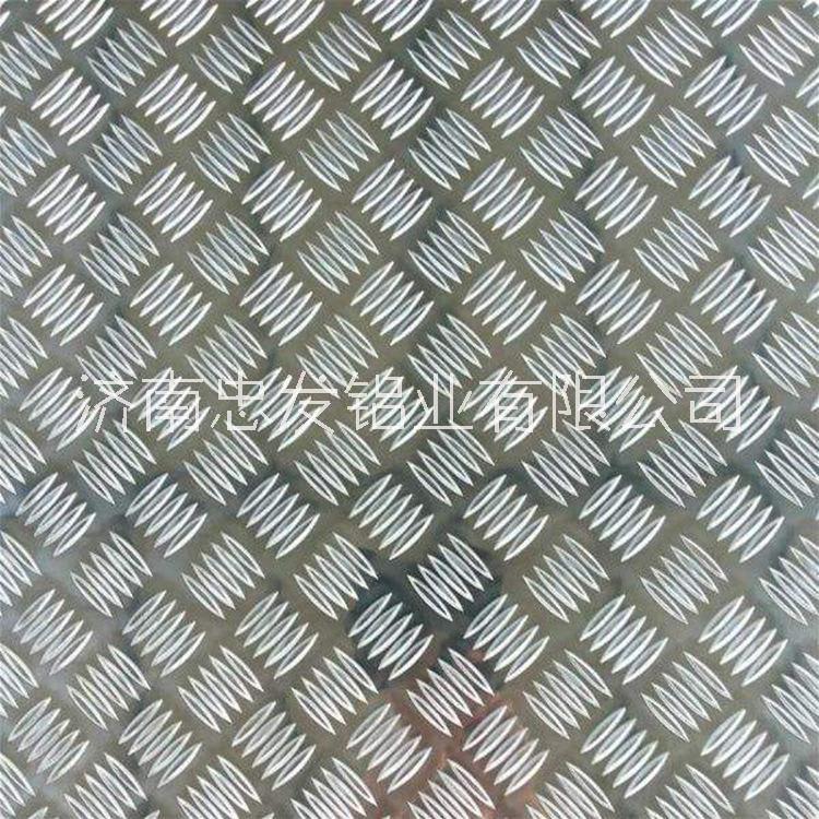 【厂家】上海花纹铝板订购 花纹铝板厂家供应报价-济南忠发铝业有限公司图片