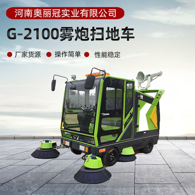 G-2100扫地车洗扫一体机工业四轮扫地机全自动清扫车驾驶式扫地车