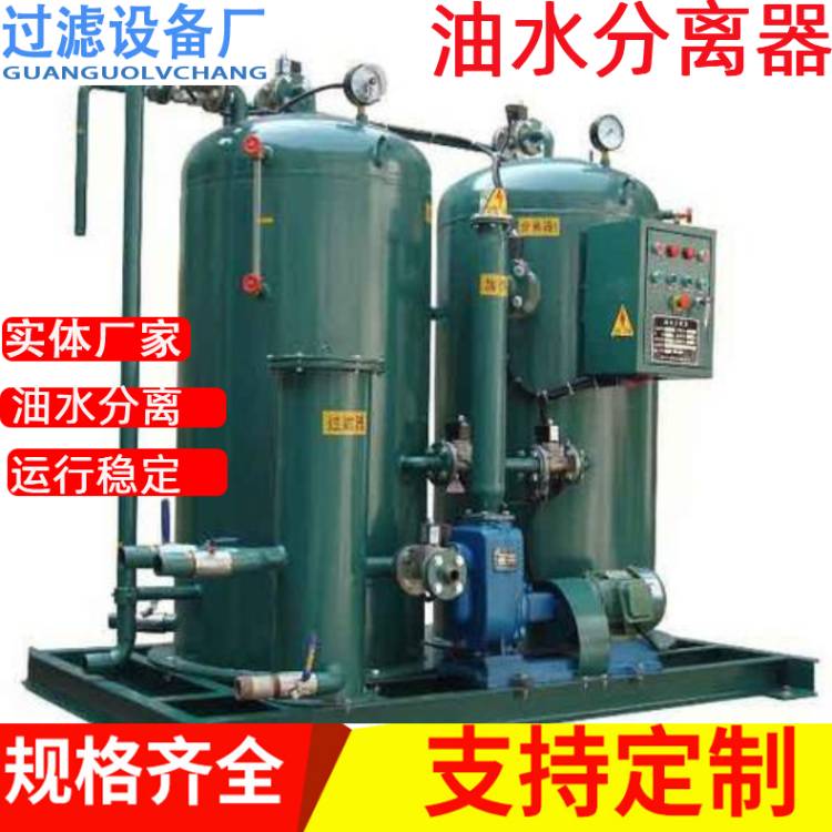 厂家生产不锈钢工业油水分离器  陆用油水分离器