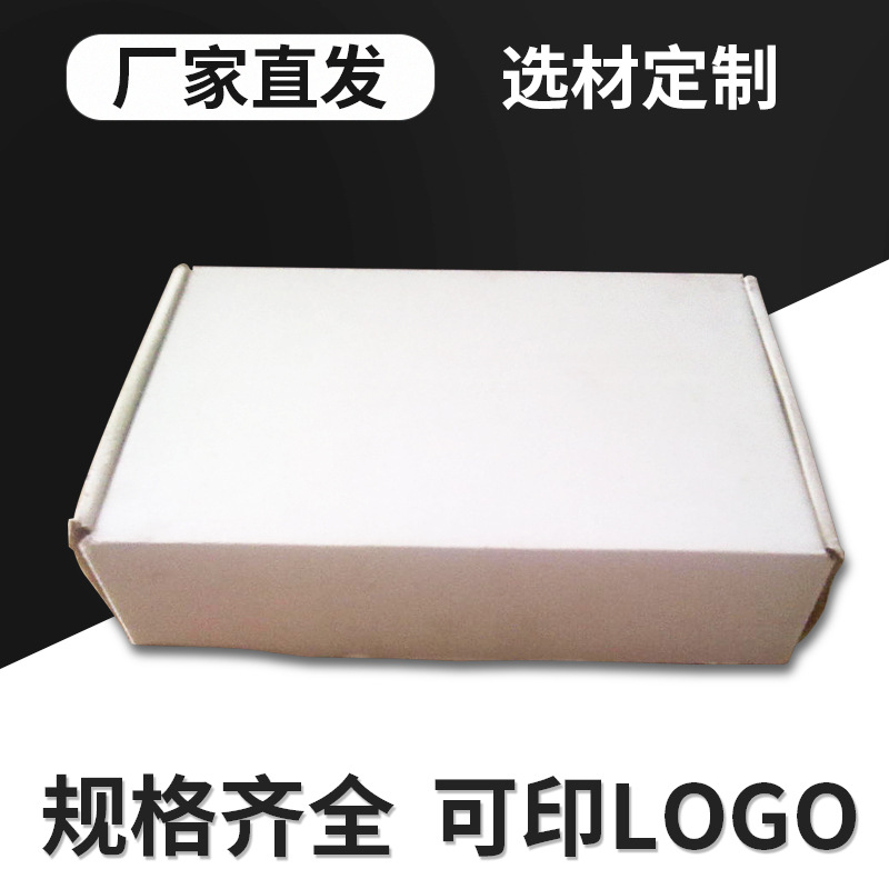 纸箱子定做 大号发货白皮包装纸箱订做 水果啤盒啤卡彩色外贸纸箱
