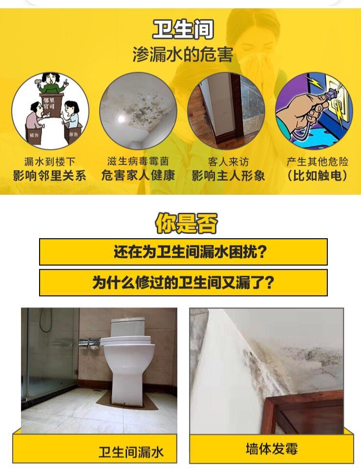 惠州市惠州防水补漏公司 24小时防水厂家