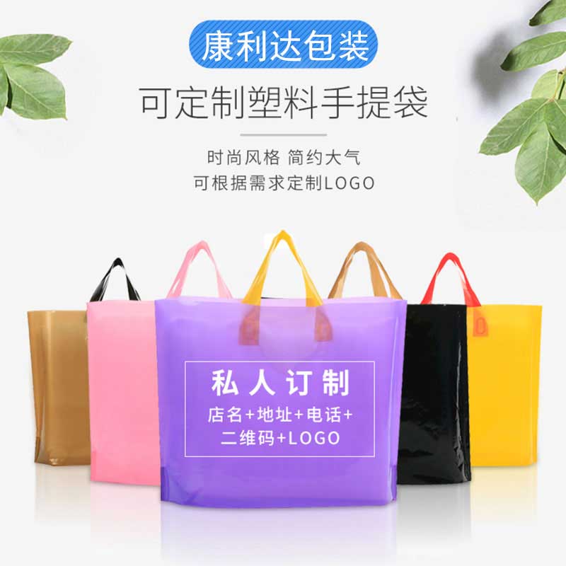 北京塑料手提袋多少钱、生产厂家、生产商、厂商【南阳市康利达工贸有限公司】
