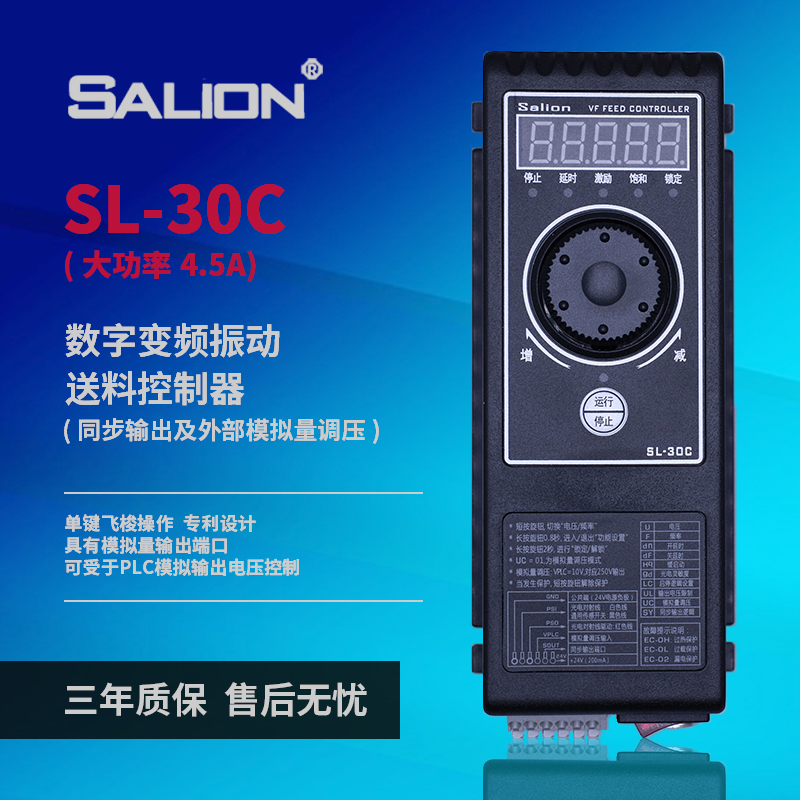 SL-30CL调频震动盘控制器批发