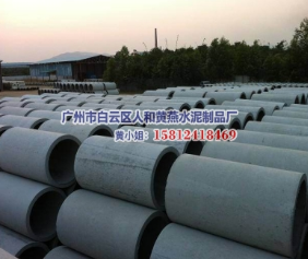 广州钢筋混凝土排水管厂家批发
