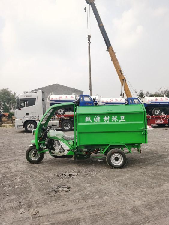 多功能三轮垃圾车 摩托小型垃圾车 自装自卸垃圾车报价