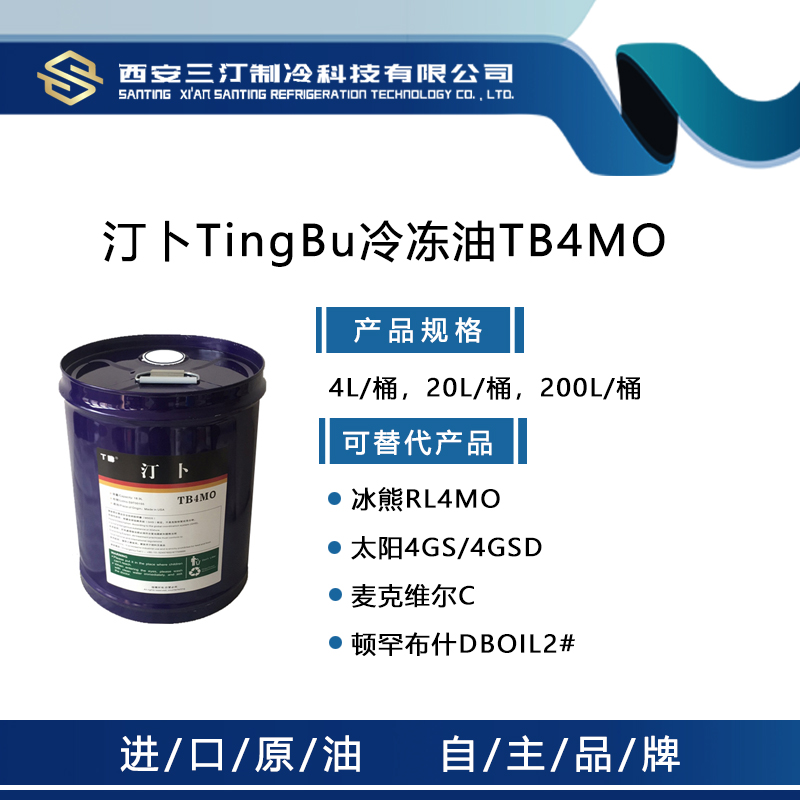 美国进口Tymbo 汀卜冷冻油TB-100HU用于氨R717制冷压缩机图片