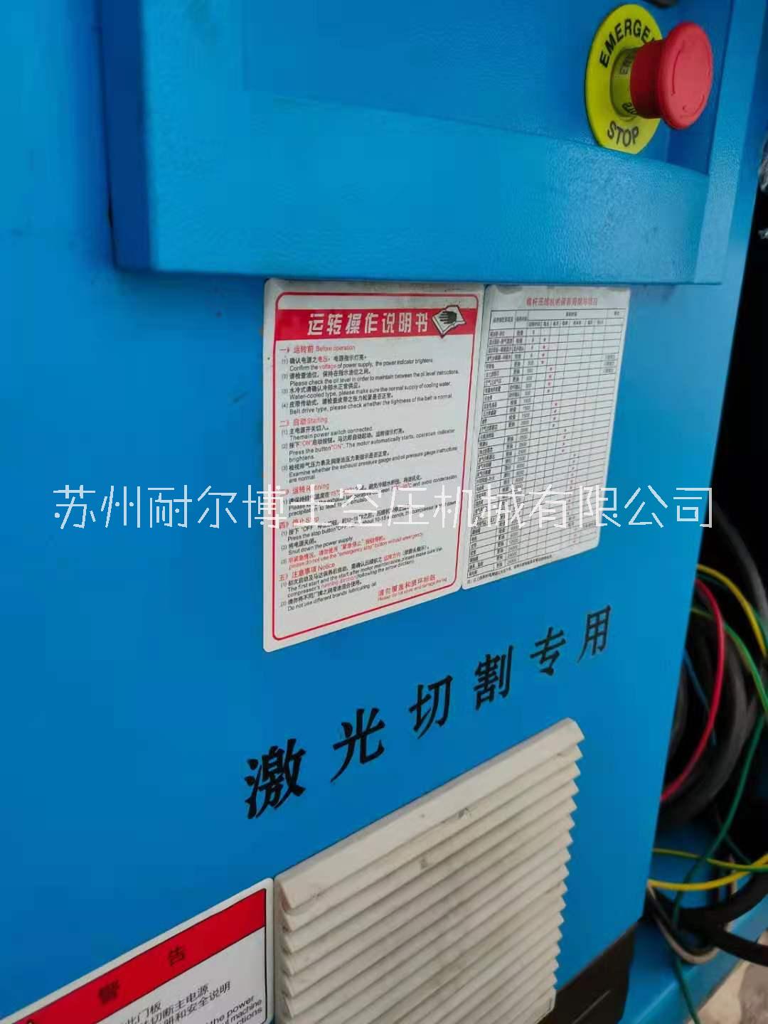 螺杆式空气压缩机厂家销售 苏州螺杆式空气压缩机图片