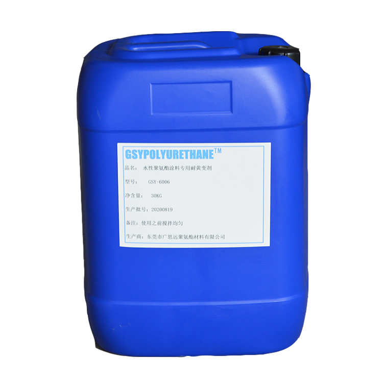 东莞广思远 水性涂料抗黄变剂GSY-6006 聚氨酯材料 助剂 抗黄变剂