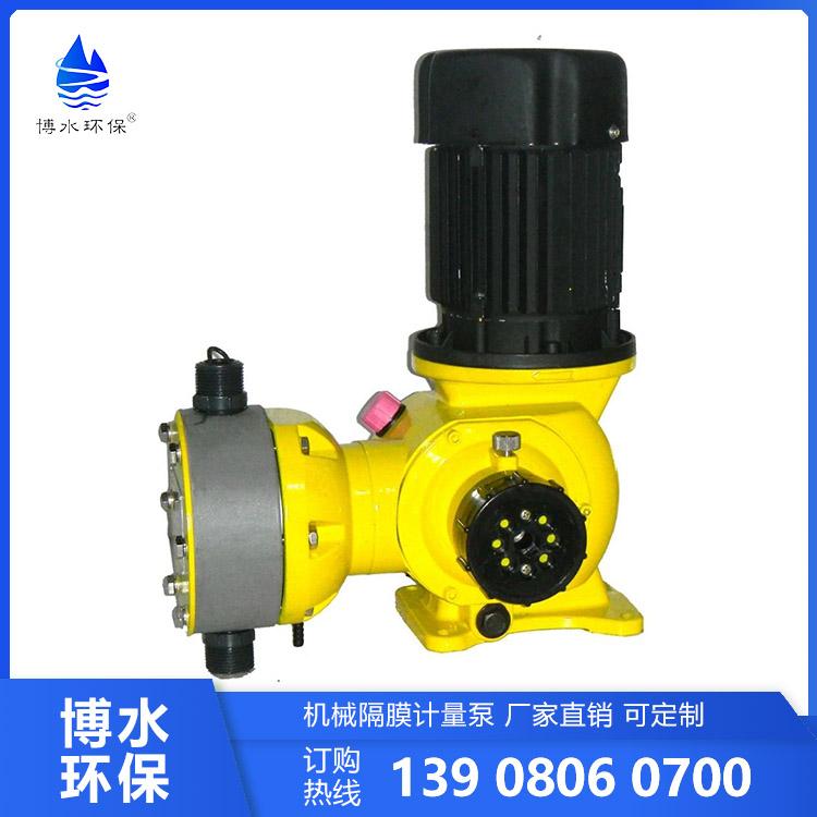 四川乐山机械隔膜计量泵生产商厂家定制销售价格 博水环保