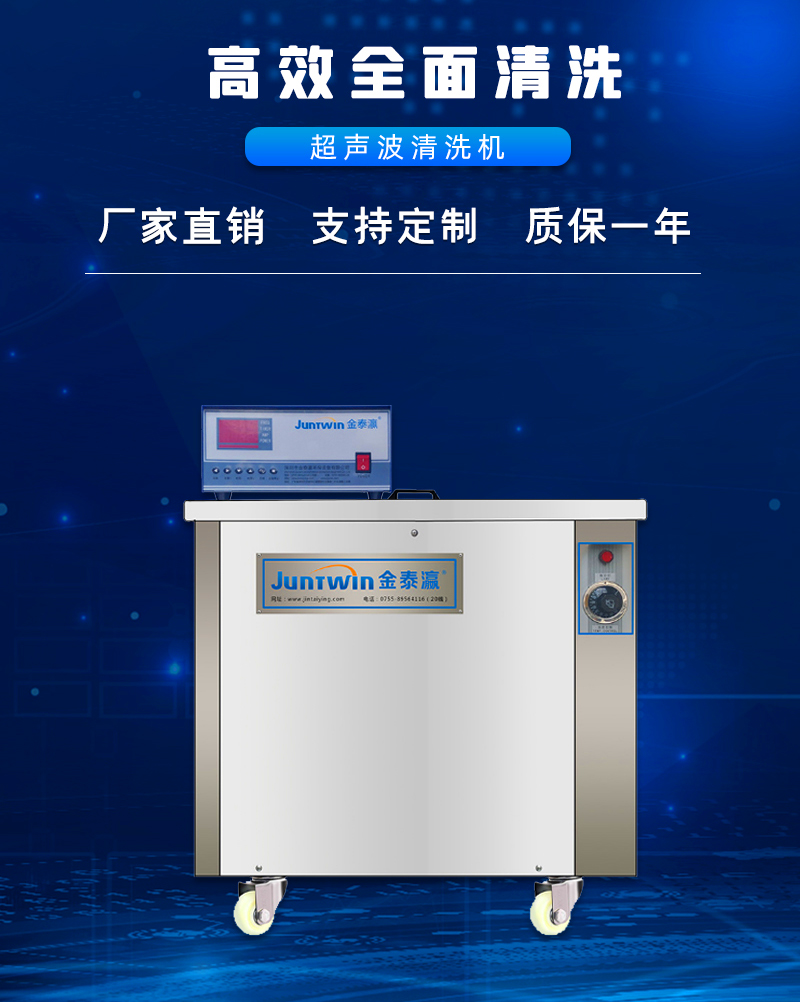 单槽超声波清洗设备可以洗哪些东西 多少钱一台