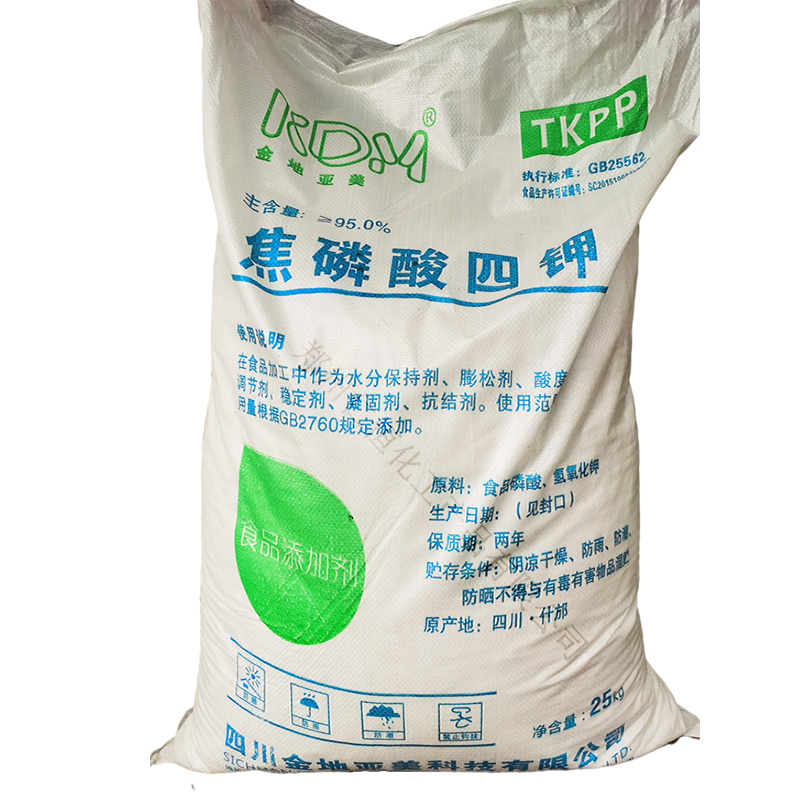 现货供应焦磷酸四钾食品级乳化剂水分保持剂 焦磷酸钾25kg/袋图片