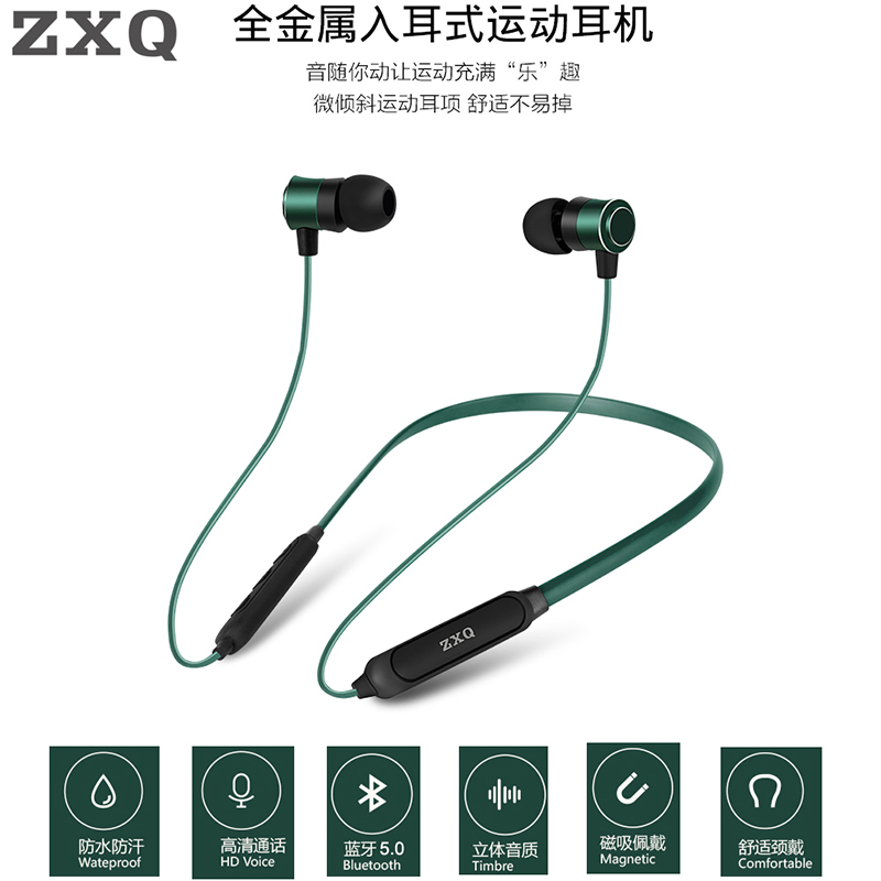 ZXQ-Q1蓝牙耳机运动音乐颈脖式蓝牙耳机