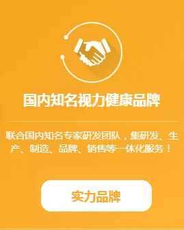 灵活保姆式扶持开店 明目视力加盟视力恢复训练模式灵活