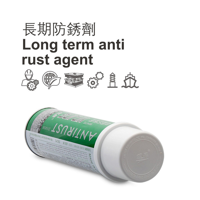 银晶长期防锈剂AL-23WS白色干性AL-23L透明软膜型长期防锈油 绿色长期防锈剂