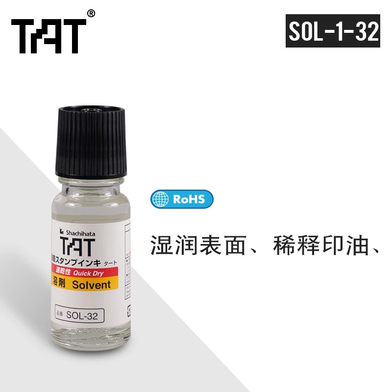 TAT速干印台软化剂透明溶剂  旗牌SOL-1-32
