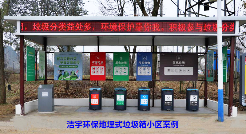 景观地埋式垃圾桶——智能垃圾分类处置设备供应商