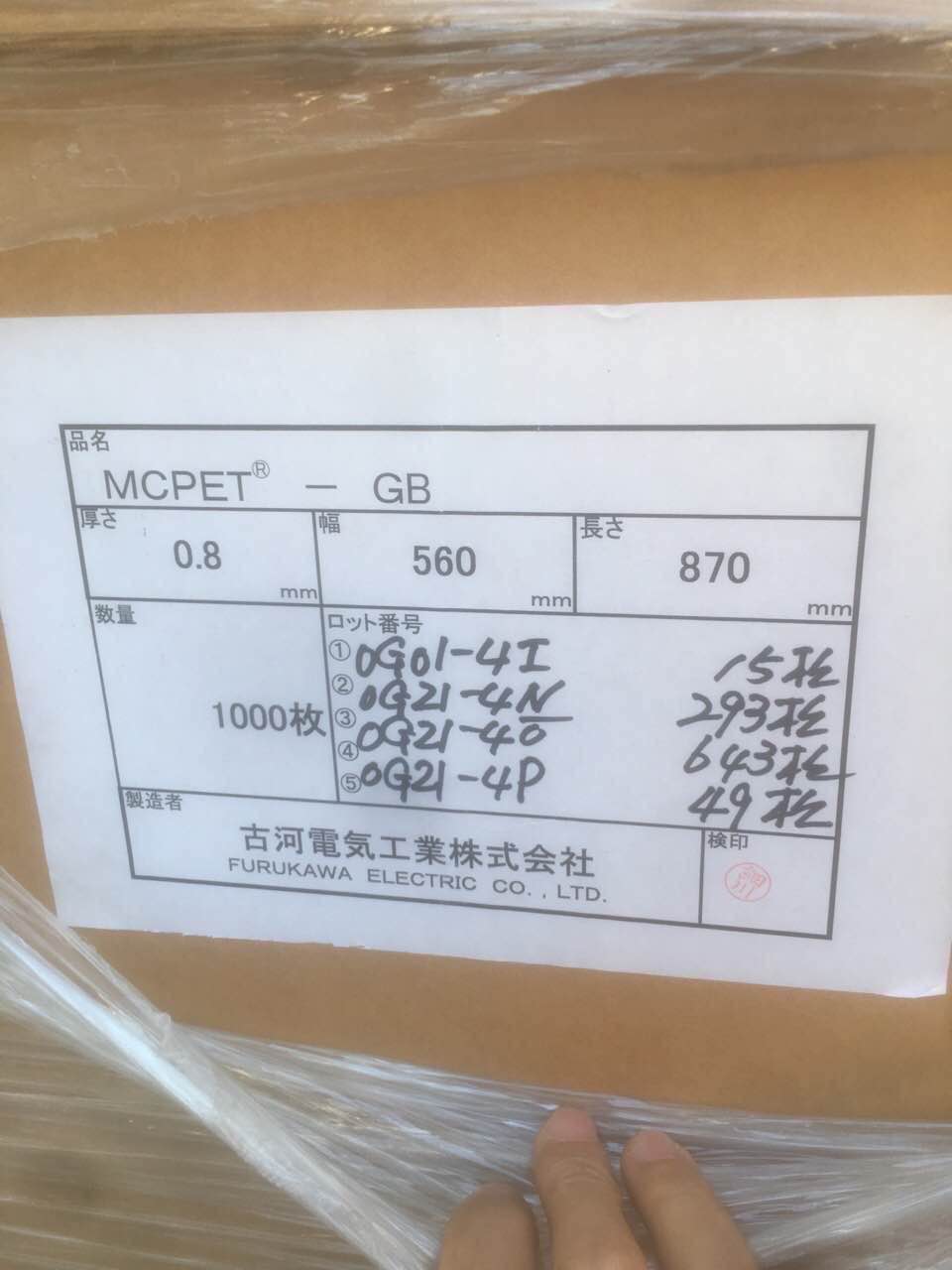 MCPET0.7反射膜供应商批发_订购热线【深圳市正品新材料有限公司】
