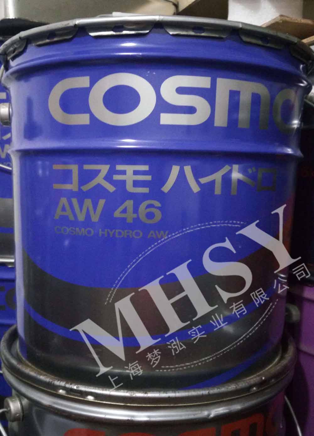 HYDRO AW 46 COSMO 抗麿液压油 COSMO AW 46