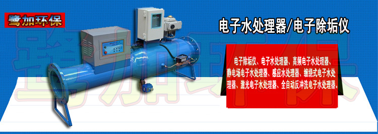 上海电子水处理器供应商-定制-报价