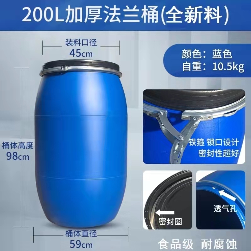 200升PE塑料桶法兰桶批发