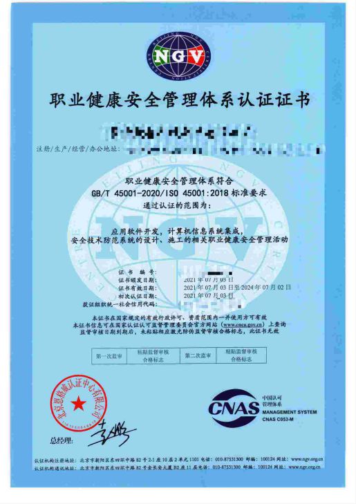 全国办理ISO体系认证图片