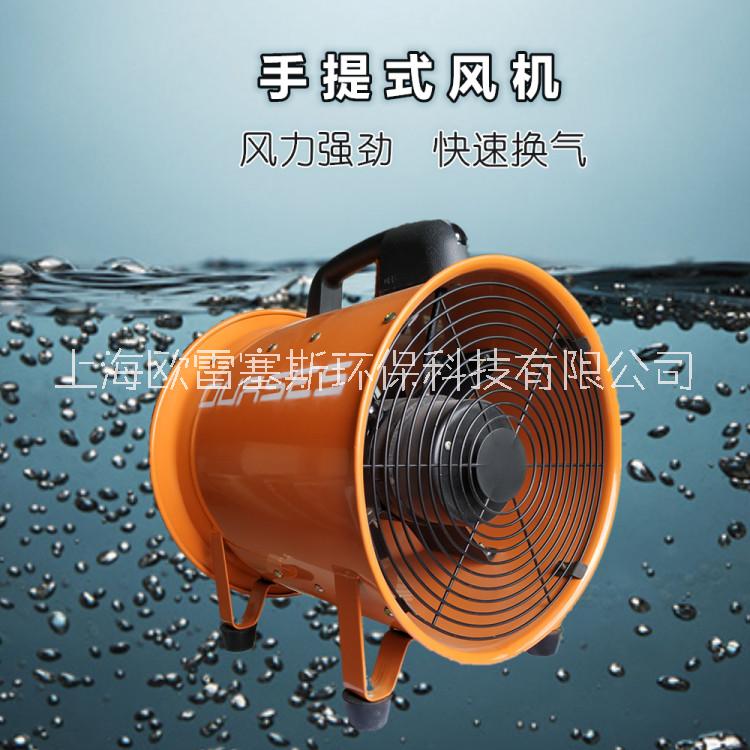 上海欧雷塞斯手提式风机PVC帆布通风管租赁
