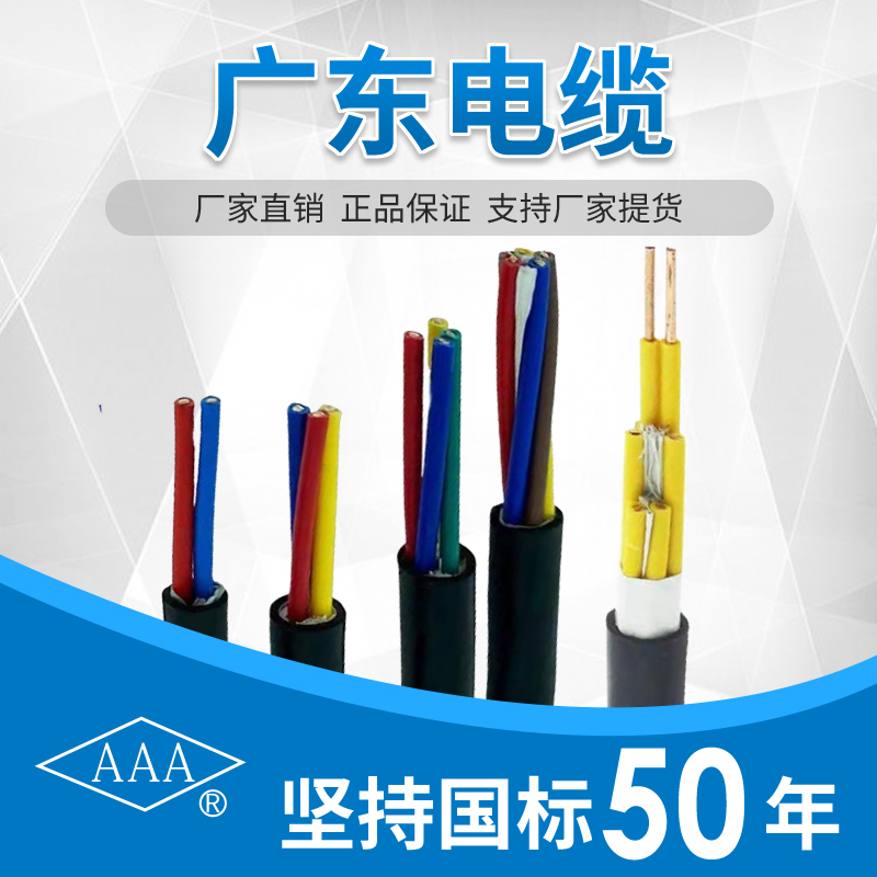 交联聚乙烯电缆交联聚乙烯电缆多少钱  交联聚乙烯电缆市场价格