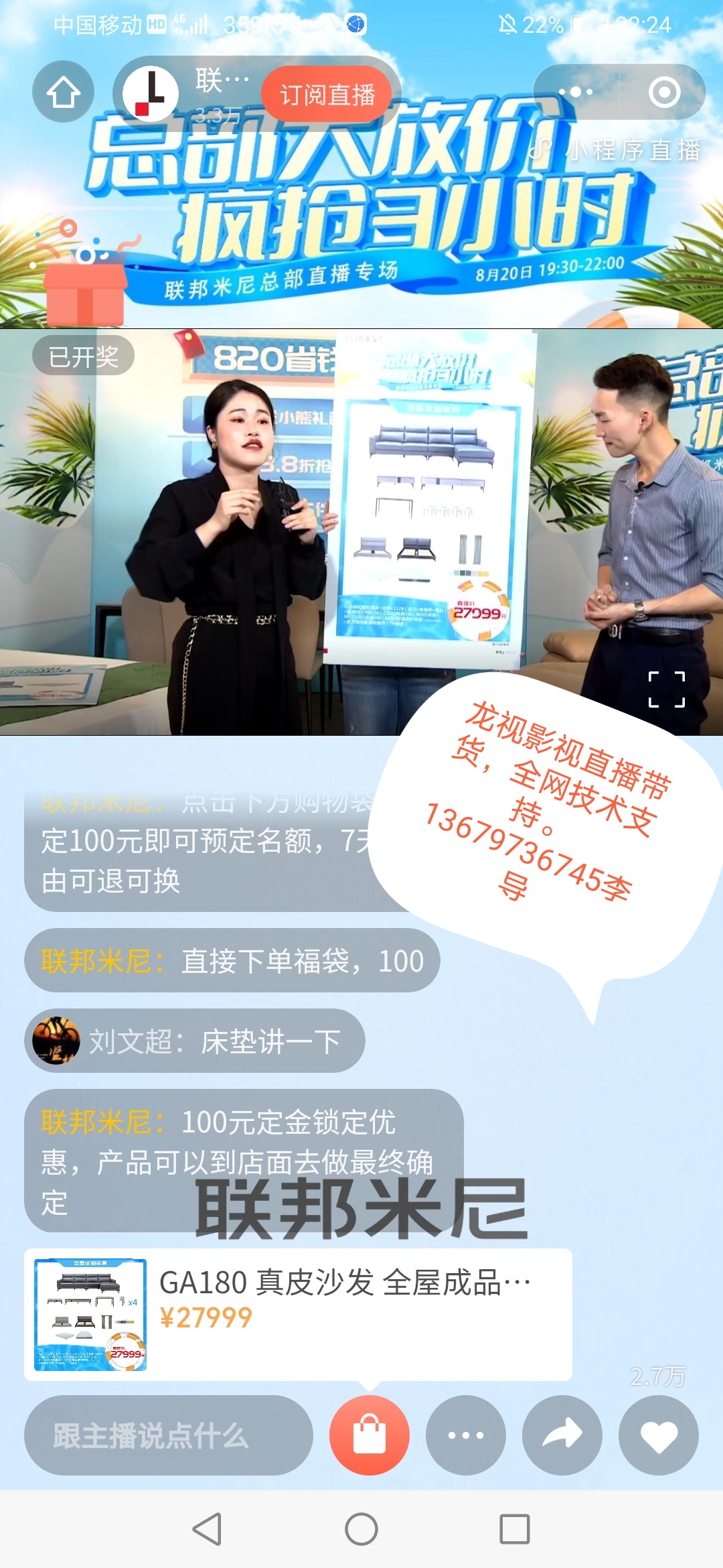 惠州现场网络直播-网络直播公司-网络直播技巧图片