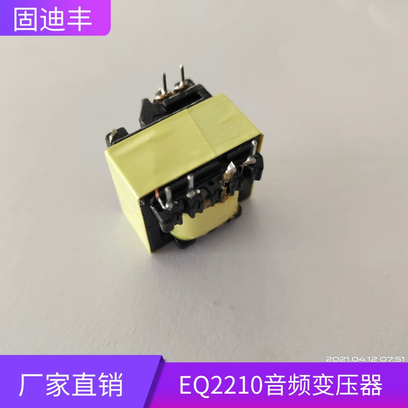 广东中山EQ2210安规变压器厂家定制销售批发价格图片