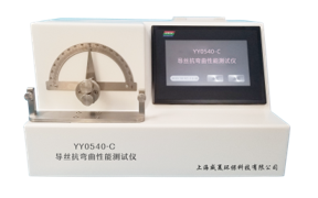 威夏YY0540-C 导丝抗弯曲性能测试仪生产厂家 导丝测试仪