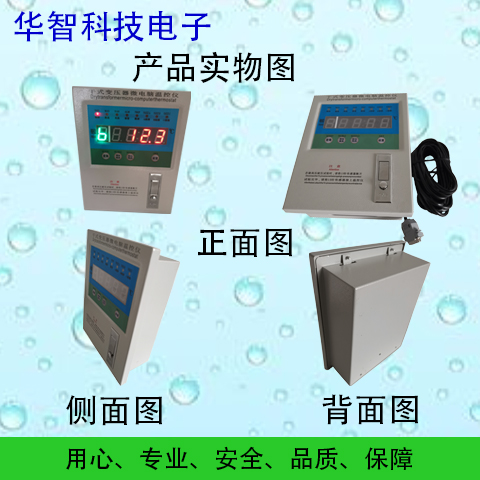 LD-B10S220变压器温控器推荐醴陵华智科技图片