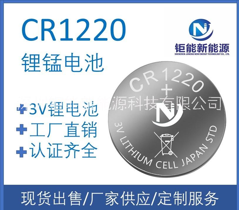 厂家CR 1220纽扣电池CR 1220主板电池CR 1220加线电池