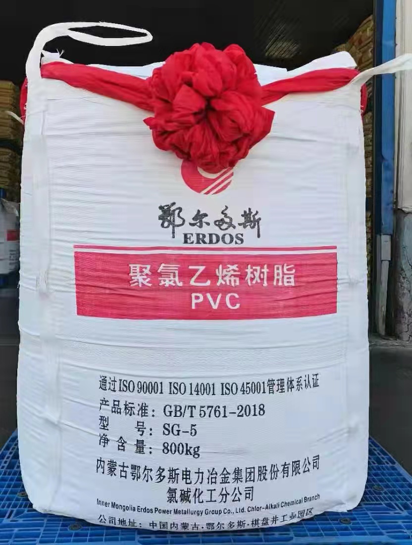 供应广东鄂尔多斯SG-5型PVC销售PVC粉聚氯乙烯内蒙鄂尔多斯SG-5出厂价格