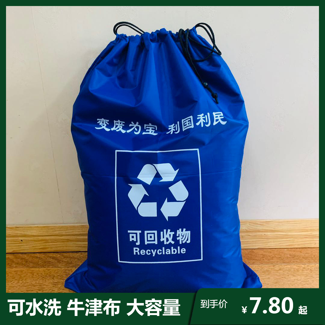 雄县博涵的收纳屋出售 厂家定制LOGO可回收垃圾袋图片