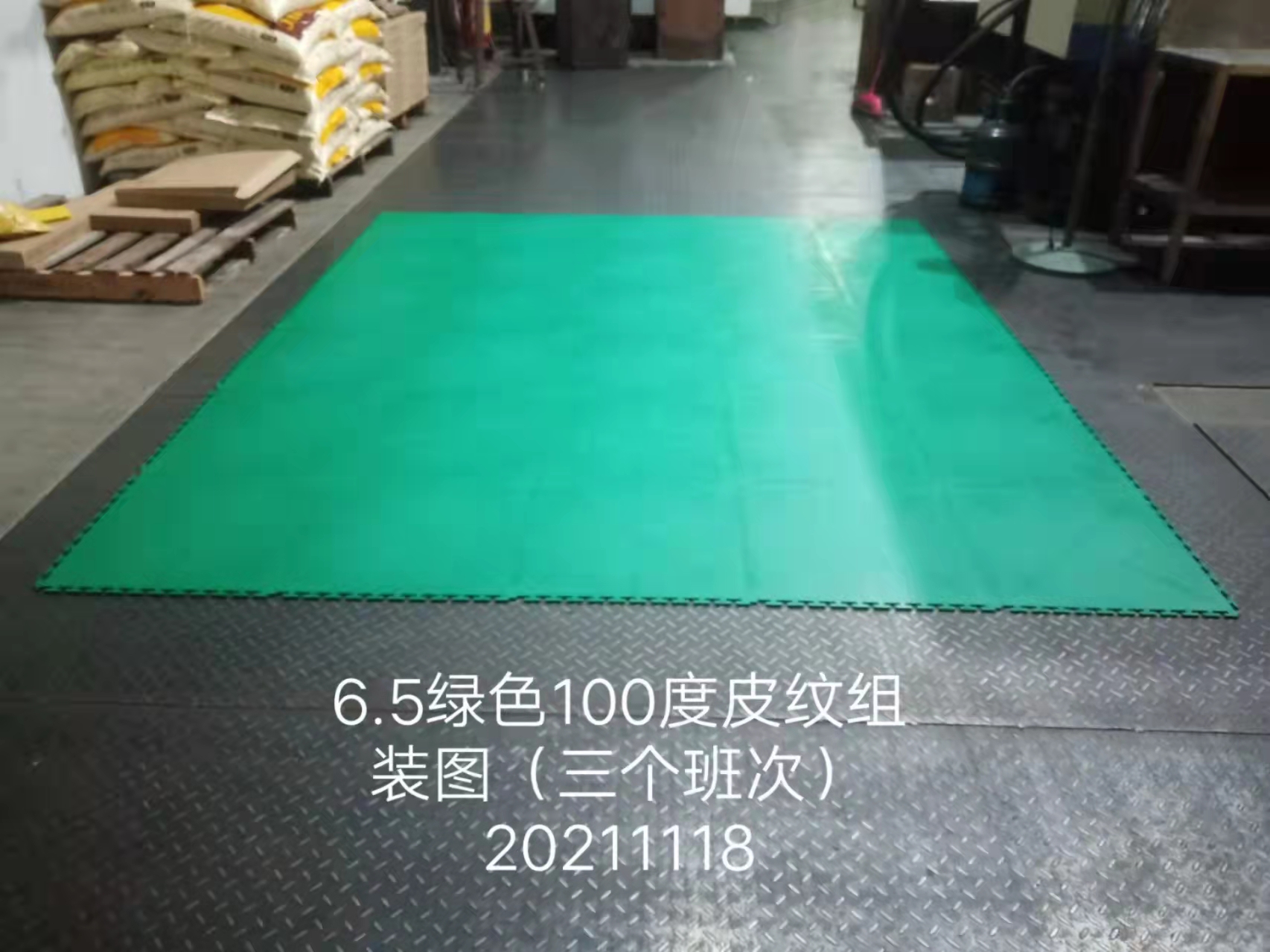 厂家供应6.5绿色100度皮纹 工业地板 抗压地板