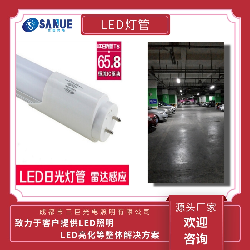 陕西LED灯管厂家定制 LED灯具批发 三巨光电LED灯管