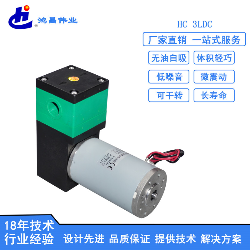HC 3LDC微型液泵 微型3L有刷直流气泵 交流低噪音隔膜负压70抽滤真空泵图片