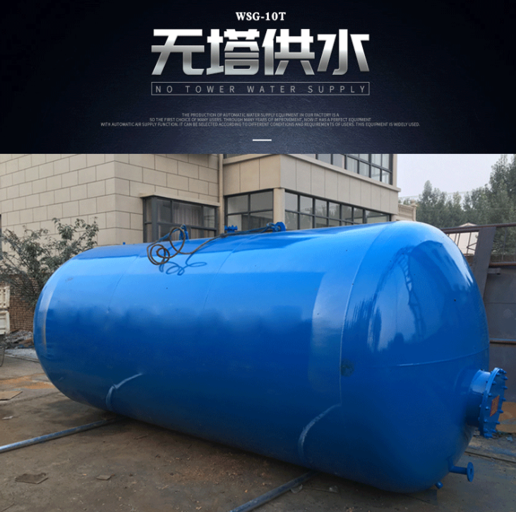 厂家供应无塔供水设备自动供水储水罐 可定制家用工业碳钢供水箱