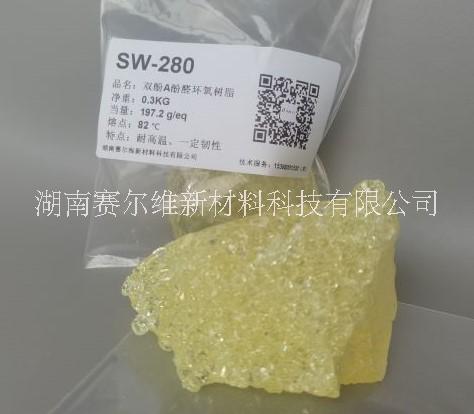 赛尔维SW-280双酚A型酚醛环氧树脂