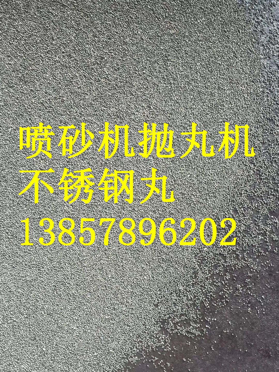 泰州供应不锈钢圆形丸厂商/304材质材料球形钢丸出厂价格