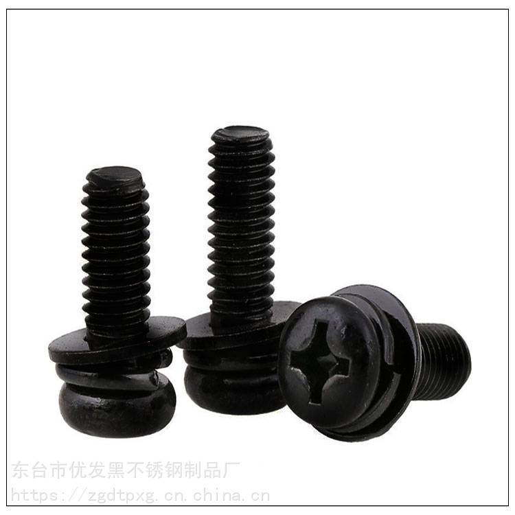 不锈钢黑色氧化螺丝发黑处理厂家  不锈钢黑色氧化螺丝发黑处理价格