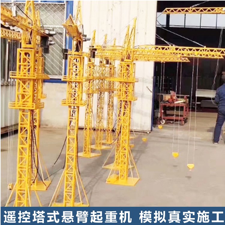 浙江杭州建筑用塔吊模型定制厂商制造热线 教学示教演示仪器及装置