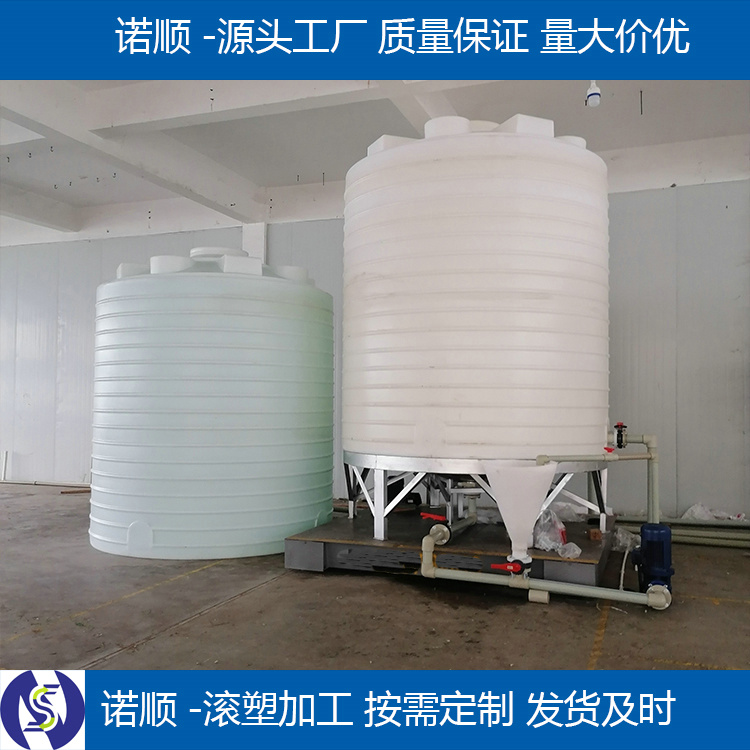 15吨塑料水箱PE储罐外加剂复配罐 减水剂复配罐平底锥底可定制​罐