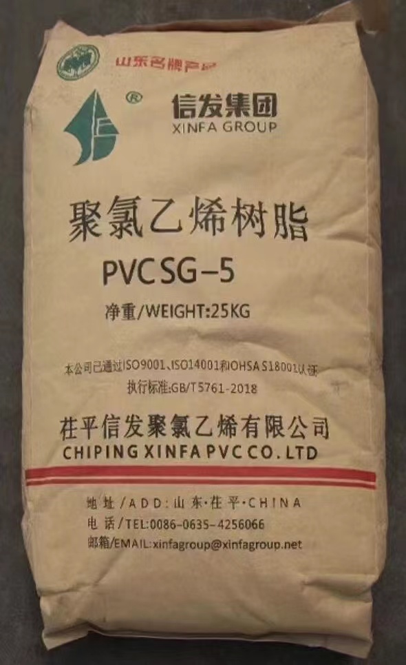 陕西信发树脂PVC厂家报价优势出信发树脂PVC一手货源厂家报单