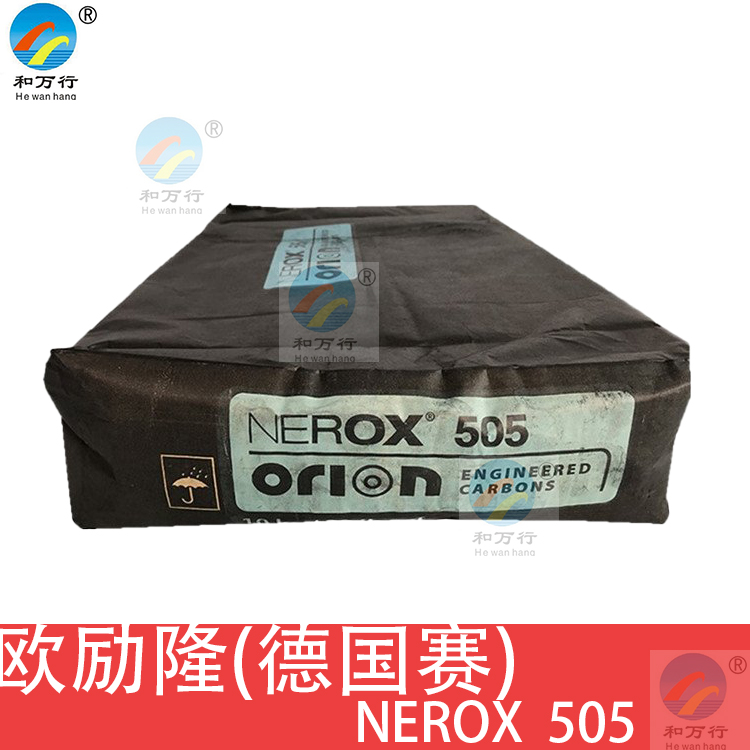 欧励隆德国赛炭黑 nerox505油墨炉法炭黑 n505电缆绝缘料 绝缘专用碳黑 NEROX 505图片